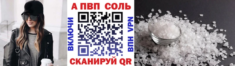 Альфа ПВП Соль  Вуктыл 
