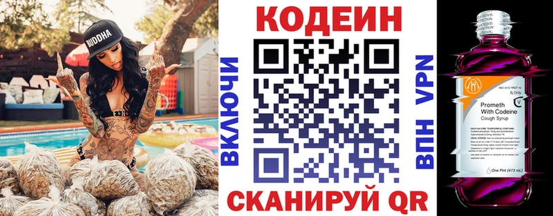 Codein Purple Drank  KRAKEN   Вуктыл 