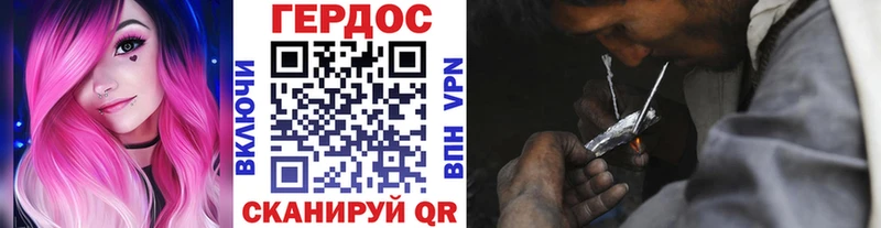 купить цена Вуктыл Героин герыч