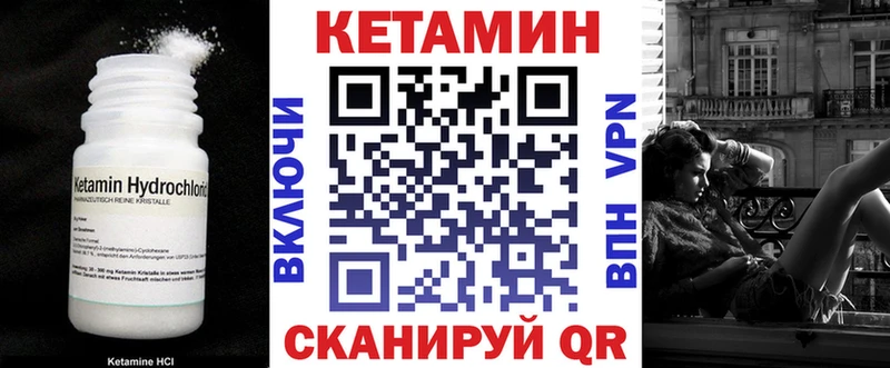 Кетамин VHQ Вуктыл