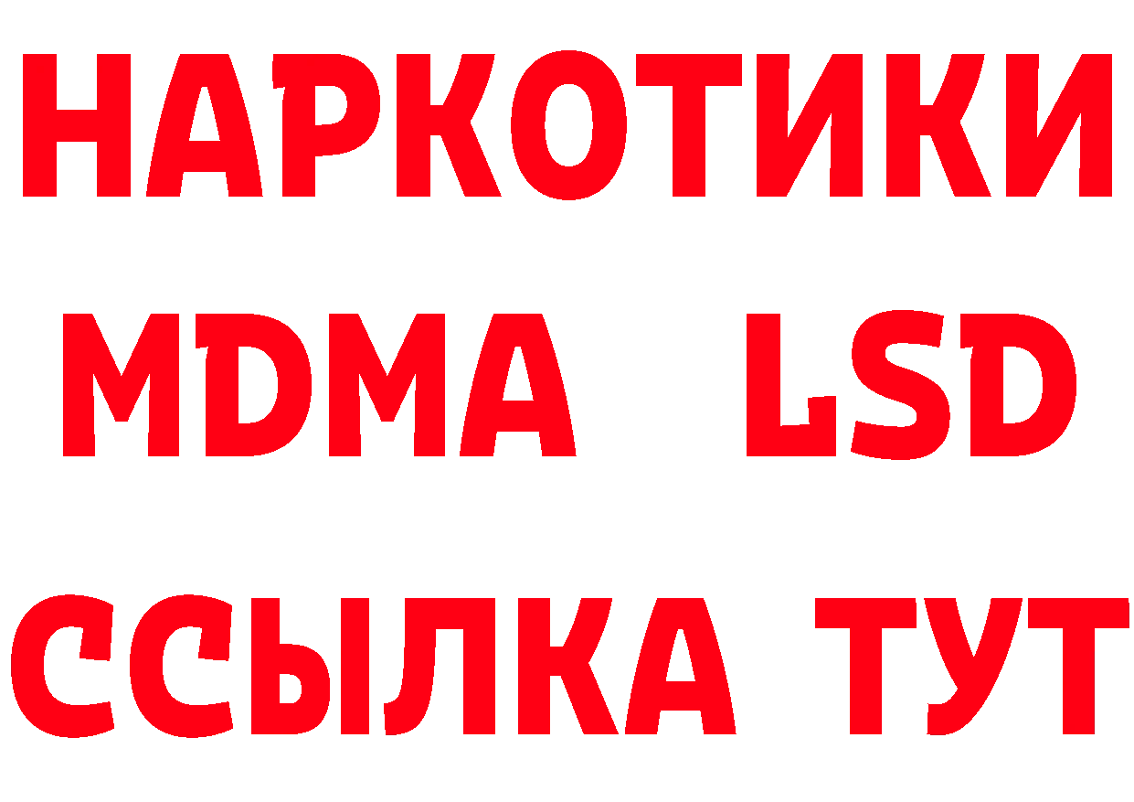 МДМА кристаллы зеркало нарко площадка гидра Вуктыл