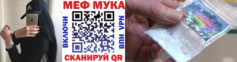 Меф мяу мяу  Вуктыл