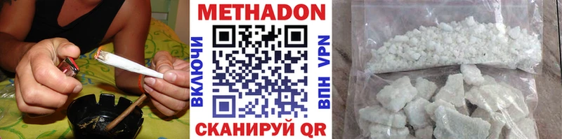 цены наркотик  Вуктыл  кракен зеркало  МЕТАДОН methadone 