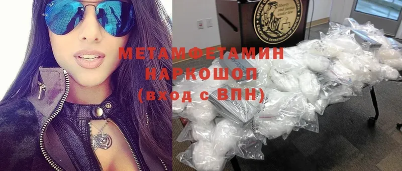 где можно купить наркотик  гидра tor  МЕТАМФЕТАМИН Methamphetamine  Вуктыл 